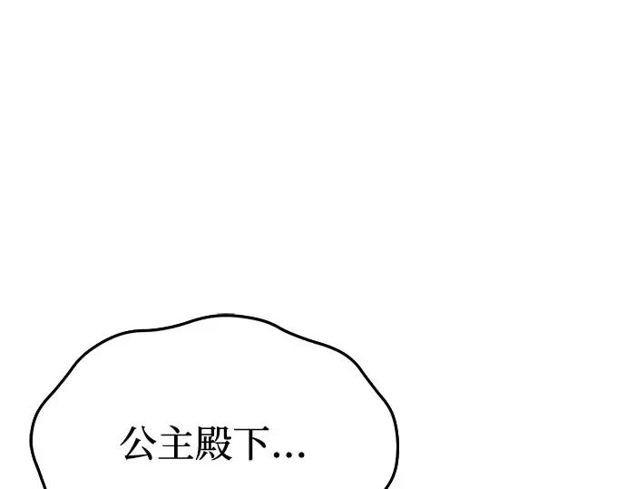 第46话 秘密谋划（2） 第161页