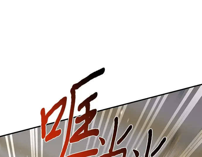第46话 秘密谋划（2） 第173页