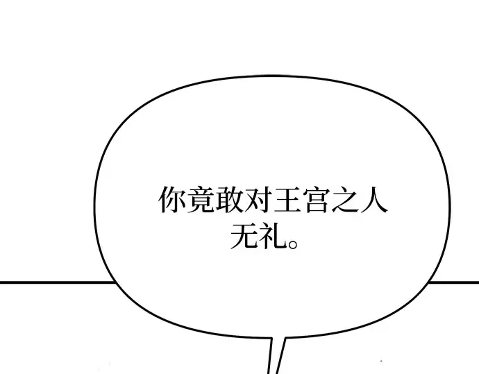 第46话 秘密谋划（2） 第181页