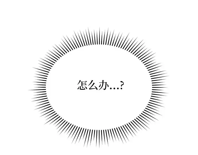 第46话 秘密谋划（2） 第188页