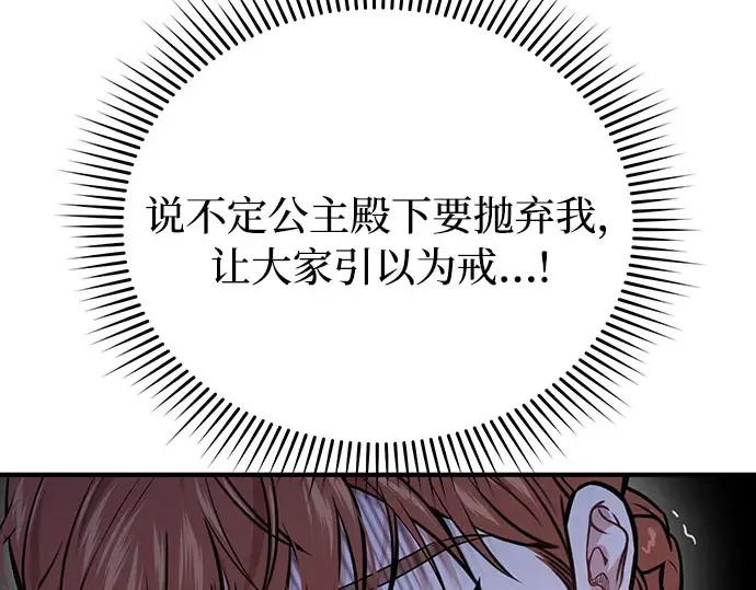 第46话 秘密谋划（2） 第190页