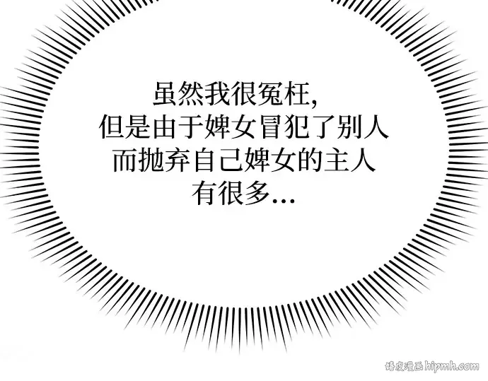 第46话 秘密谋划（2） 第192页