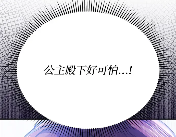 第46话 秘密谋划（2） 第194页