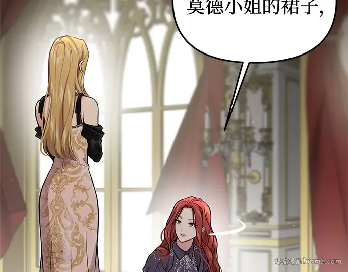 第46话 秘密谋划（2） 第200页