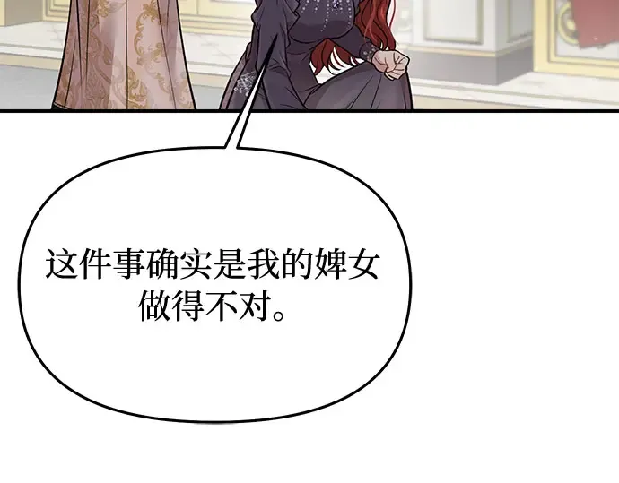 第46话 秘密谋划（2） 第201页