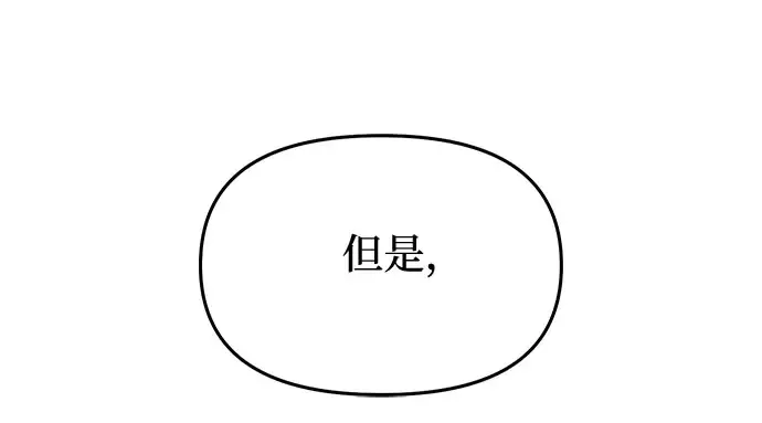 第46话 秘密谋划（2） 第206页
