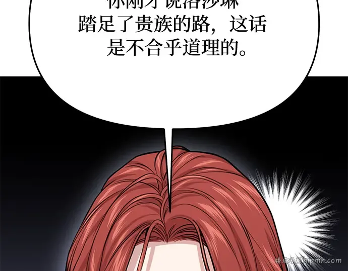 第46话 秘密谋划（2） 第208页
