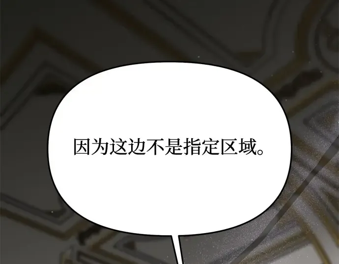 第46话 秘密谋划（2） 第212页