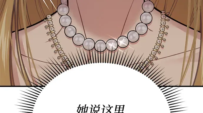第46话 秘密谋划（2） 第218页