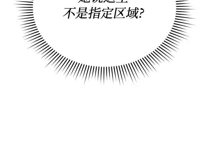 第46话 秘密谋划（2） 第219页