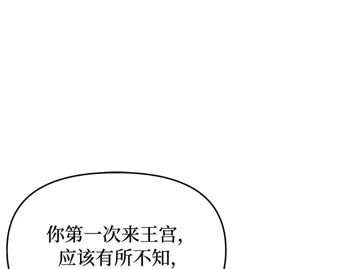 第46话 秘密谋划（2） 第220页