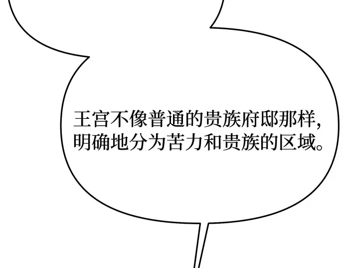 第46话 秘密谋划（2） 第221页