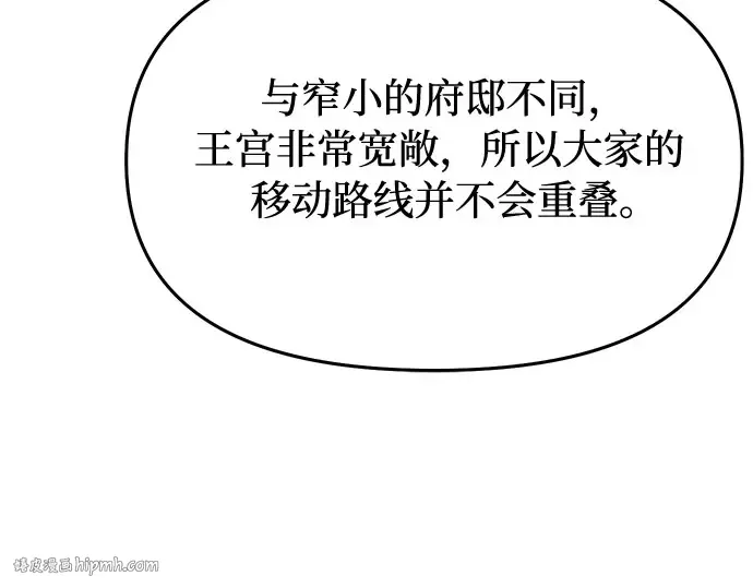 第46话 秘密谋划（2） 第224页