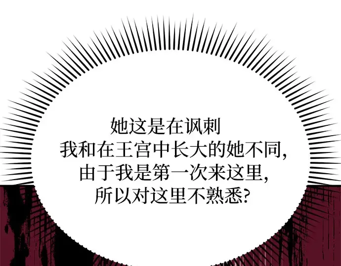 第46话 秘密谋划（2） 第231页