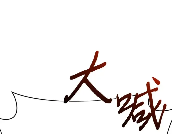 第46话 秘密谋划（2） 第236页