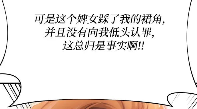 第46话 秘密谋划（2） 第237页