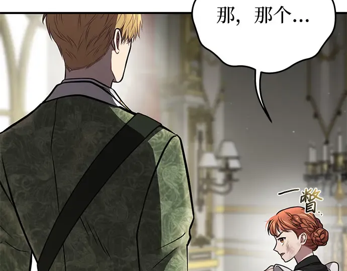 第46话 秘密谋划（2） 第242页