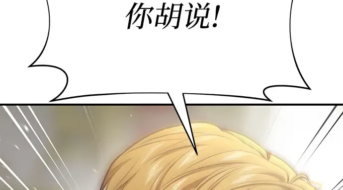 第46话 秘密谋划（2） 第245页