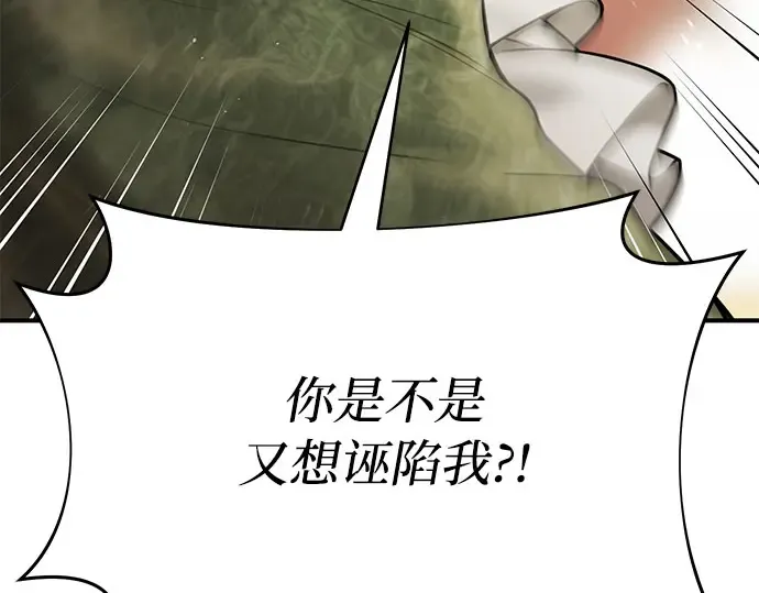 第46话 秘密谋划（2） 第247页