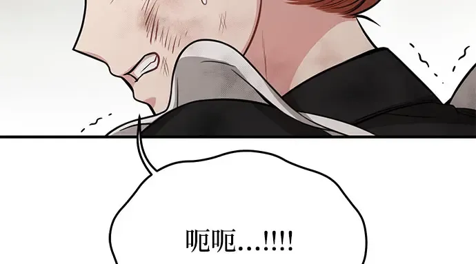 第46话 秘密谋划（2） 第249页