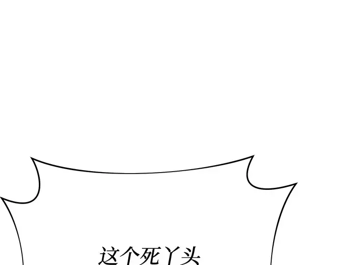 第46话 秘密谋划（2） 第251页