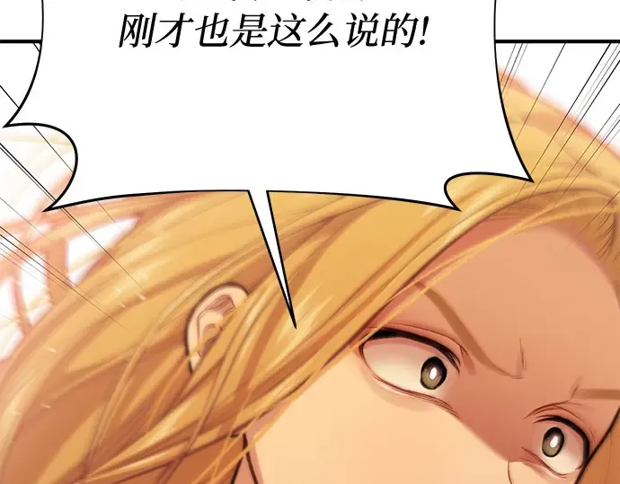 第46话 秘密谋划（2） 第252页