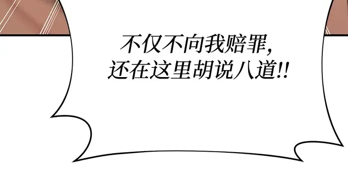 第46话 秘密谋划（2） 第254页