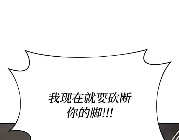 第46话 秘密谋划（2） 第255页