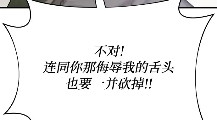 第46话 秘密谋划（2） 第258页