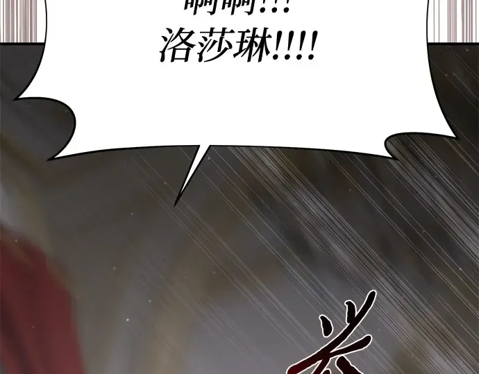 第46话 秘密谋划（2） 第261页
