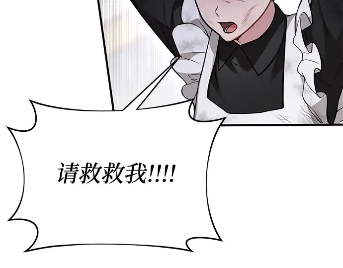 第46话 秘密谋划（2） 第275页