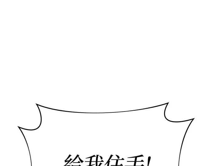 第46话 秘密谋划（2） 第277页