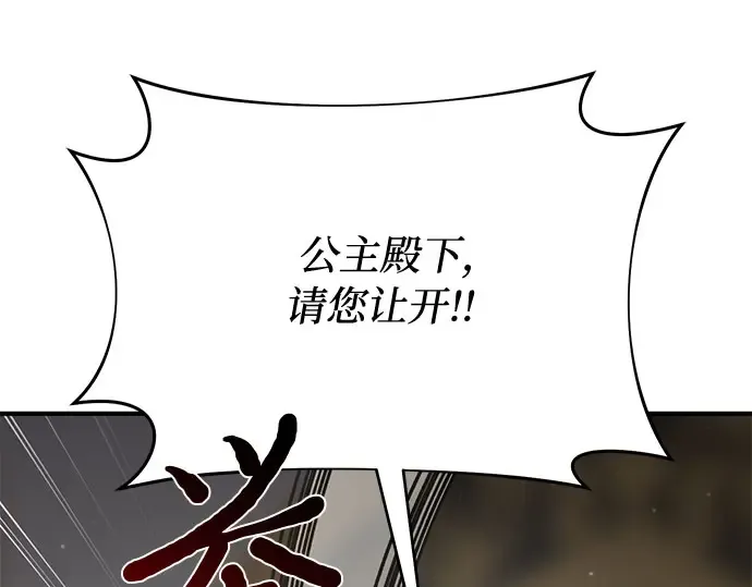 第46话 秘密谋划（2） 第283页