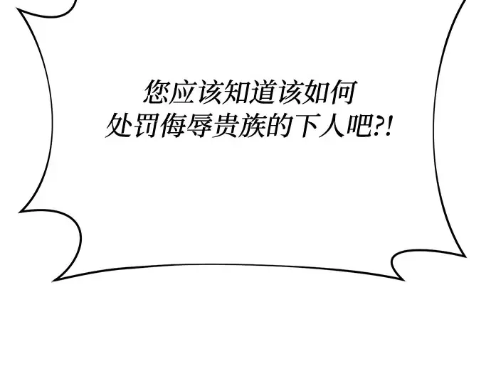 第46话 秘密谋划（2） 第287页