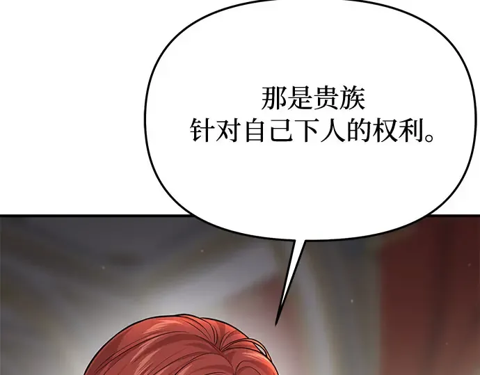 第46话 秘密谋划（2） 第289页