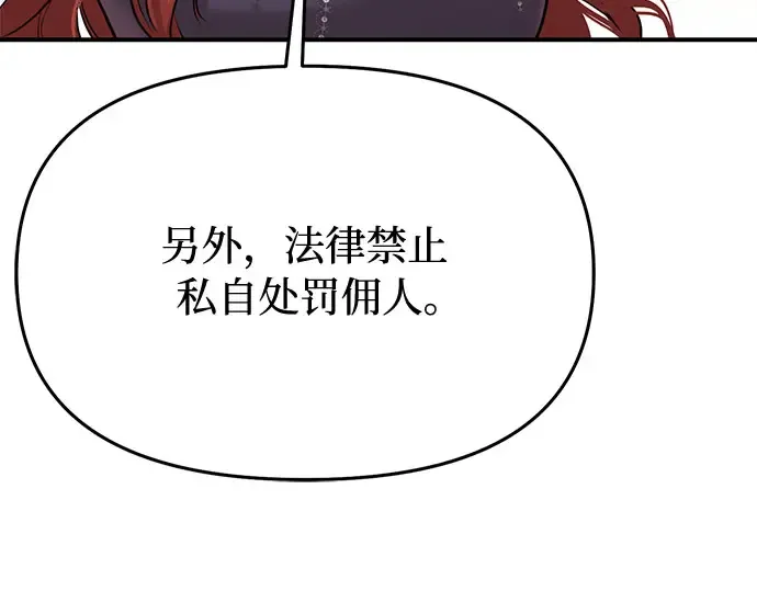 第46话 秘密谋划（2） 第291页