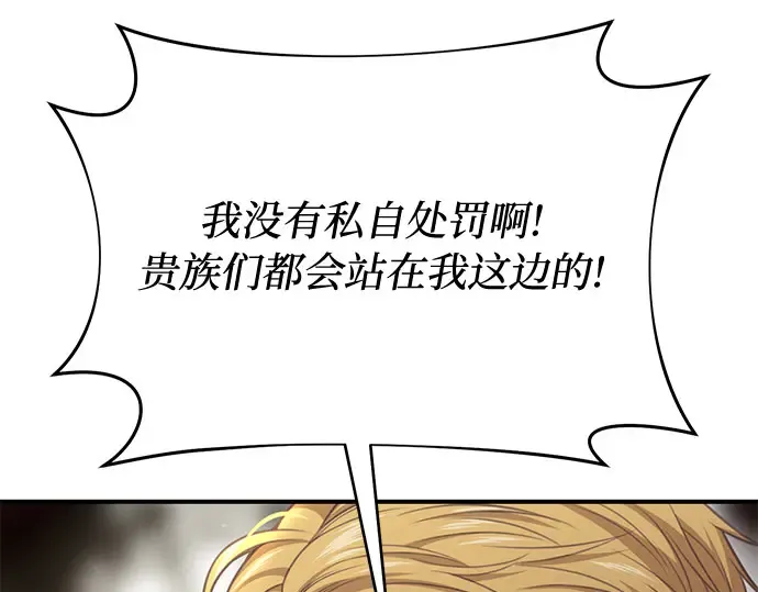 第46话 秘密谋划（2） 第293页