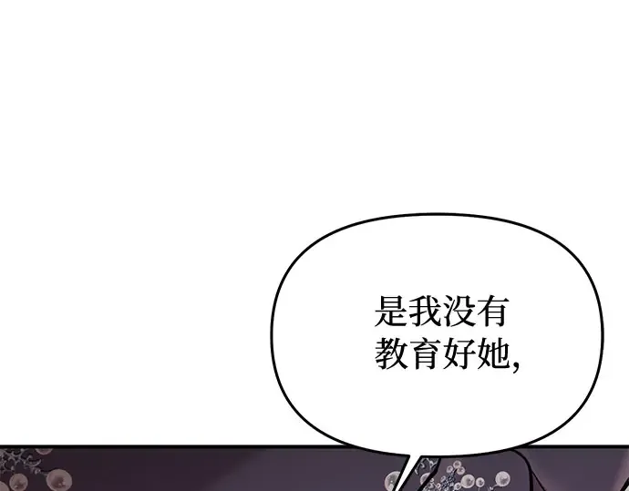 第46话 秘密谋划（2） 第298页