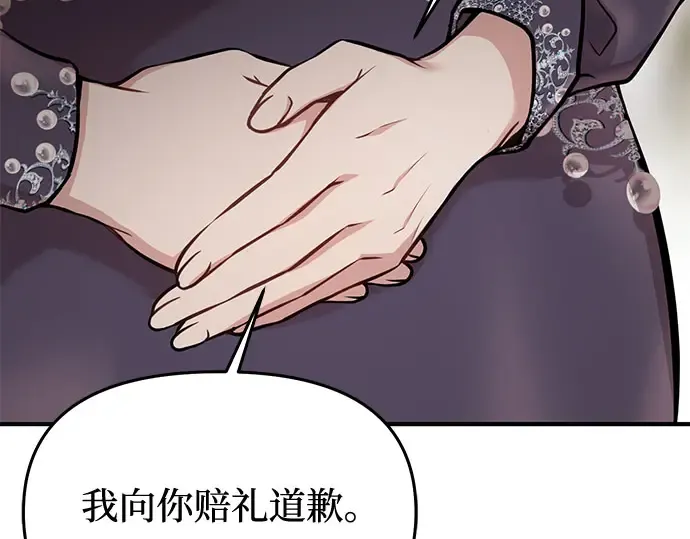 第46话 秘密谋划（2） 第299页