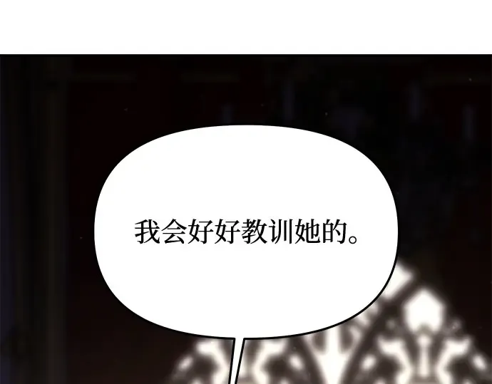 第46话 秘密谋划（2） 第302页