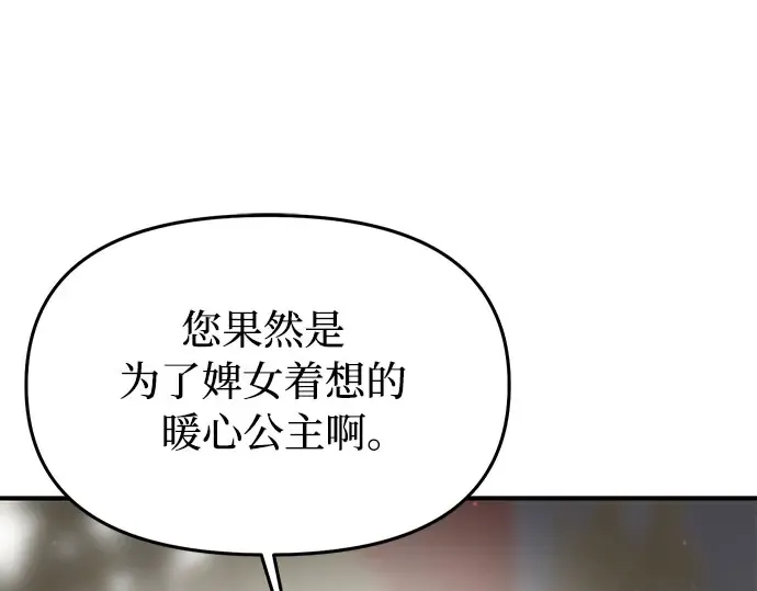 第46话 秘密谋划（2） 第319页