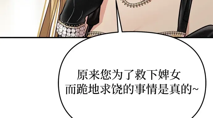 第46话 秘密谋划（2） 第321页