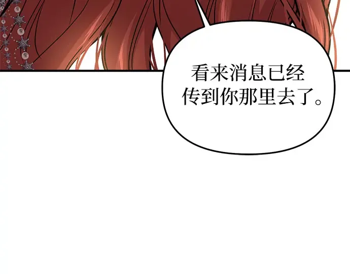 第46话 秘密谋划（2） 第324页