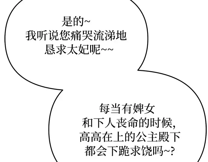 第46话 秘密谋划（2） 第326页