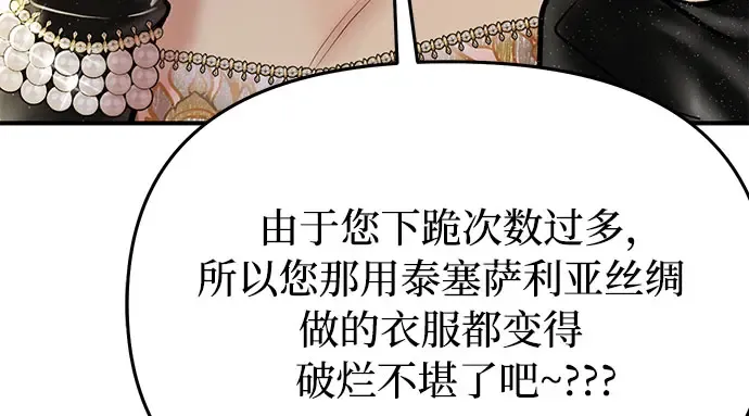 第46话 秘密谋划（2） 第329页