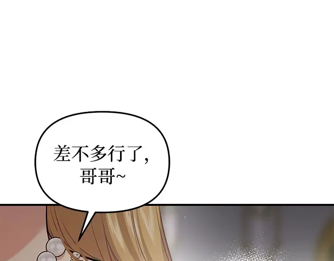 第46话 秘密谋划（2） 第346页