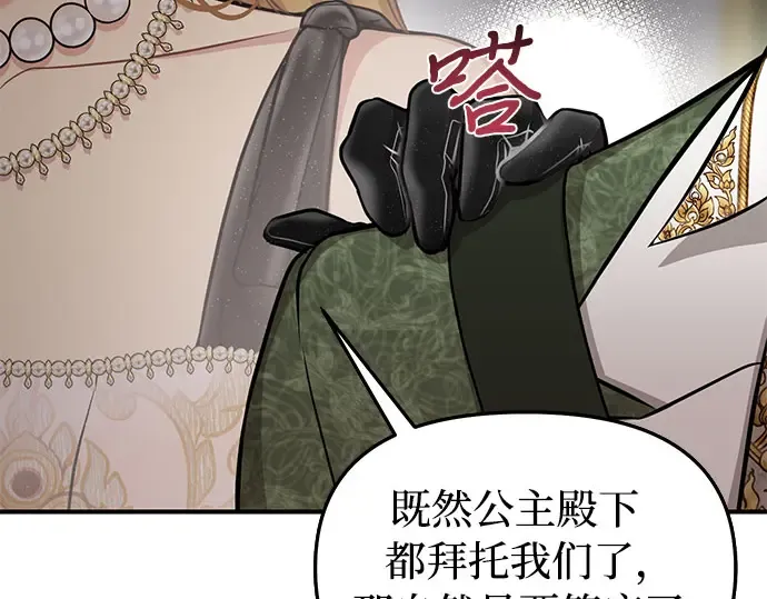 第46话 秘密谋划（2） 第347页