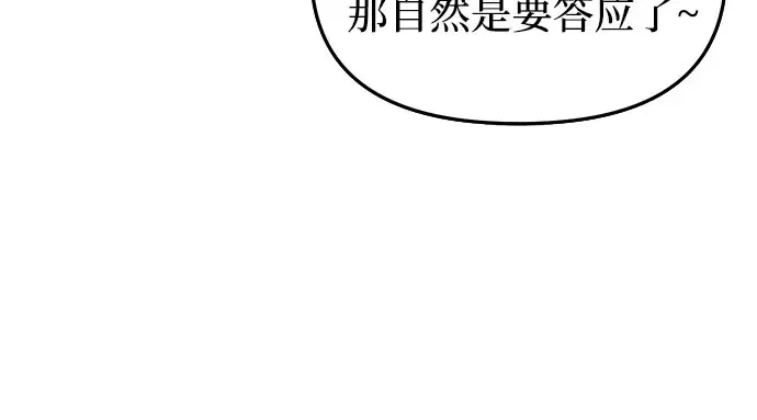 第46话 秘密谋划（2） 第348页