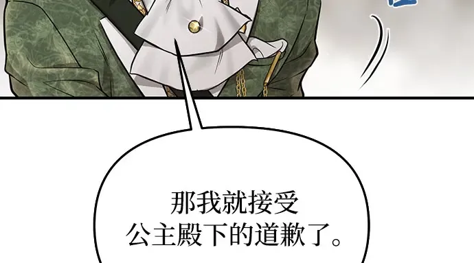 第46话 秘密谋划（2） 第356页