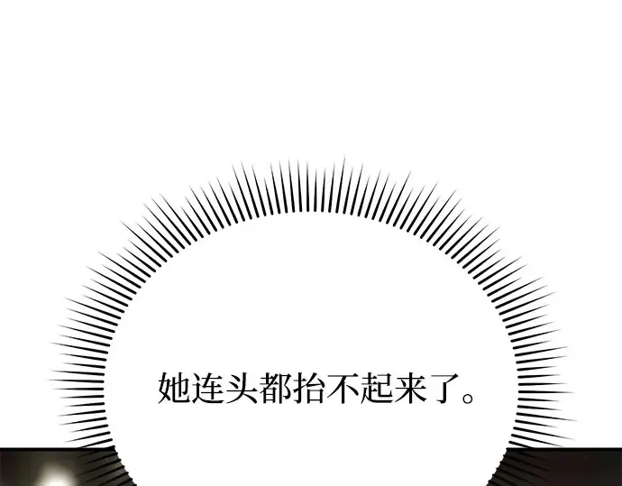 第46话 秘密谋划（2） 第364页